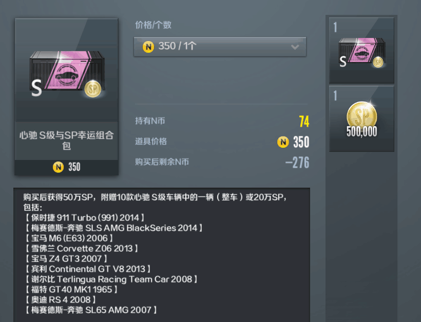 《极品飞车OL》心驰神往 星闪赛场 新版S级幸运包上架