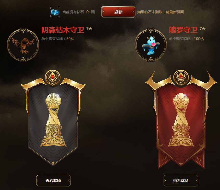 《LOL》征服之路成就传奇活动介绍