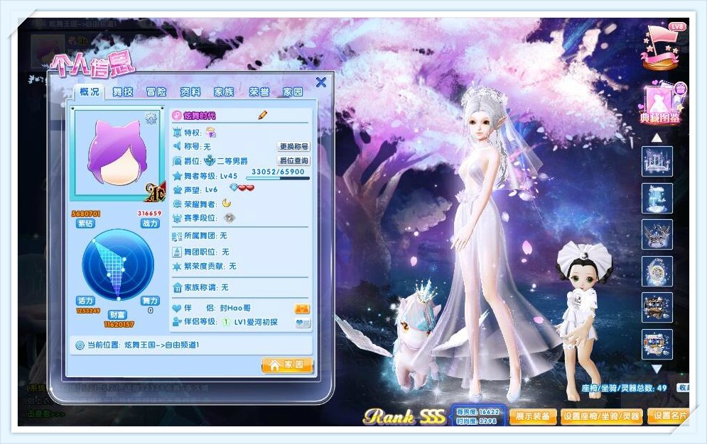 《炫舞时代》5月26日 宝库超级名片戒指、浪漫座椅