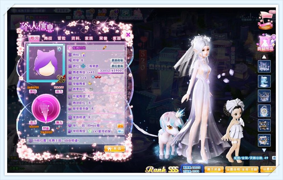 《炫舞时代》5月26日 宝库超级名片戒指、浪漫座椅