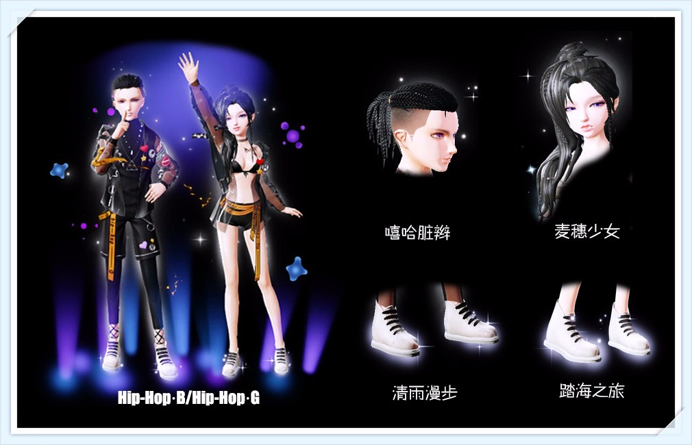 《炫舞时代》5月26日 宝库超级名片戒指、浪漫座椅