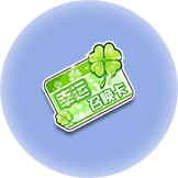 《QQ飞车》夏至已至，送10576点券+永久假日童趣手杖