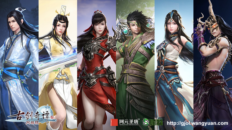 三宗盟誓 《古剑奇谭网络版》公布六大门派新造型