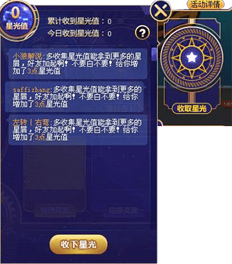 《QQ飞车》占星一夏，永久T2免费抢