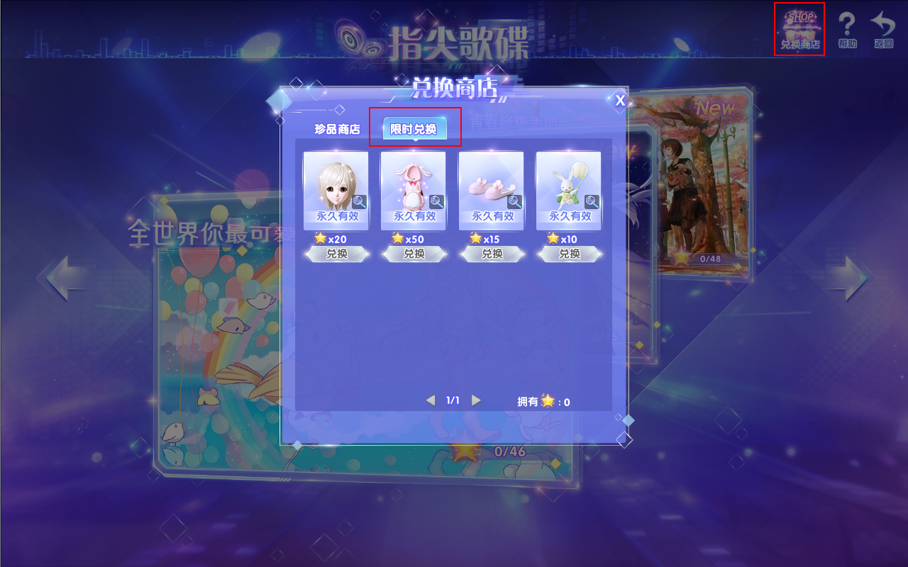 《炫舞时代》7月版本升级，指尖歌碟大更新啦！