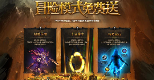 《暗黑破坏神III》9月28日开启节日限时优惠 典藏版仅228元