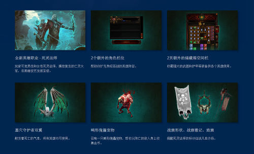 《暗黑破坏神III》9月28日开启节日限时优惠 典藏版仅228元