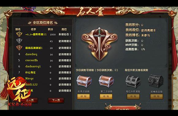 《远征》年度新版本曝光 新场景新职业前瞻