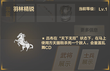 谁敢与吾一战！《铁甲雄兵》无双武将吕布今日震撼来袭