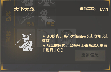 谁敢与吾一战！《铁甲雄兵》无双武将吕布今日震撼来袭