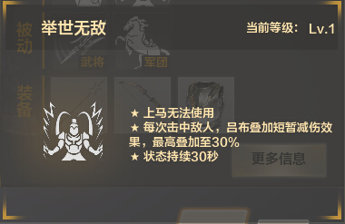 谁敢与吾一战！《铁甲雄兵》无双武将吕布今日震撼来袭