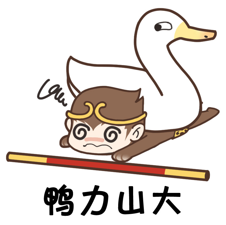 冲鸭！《完美国际2》精英帮派挑战赛专用表情包