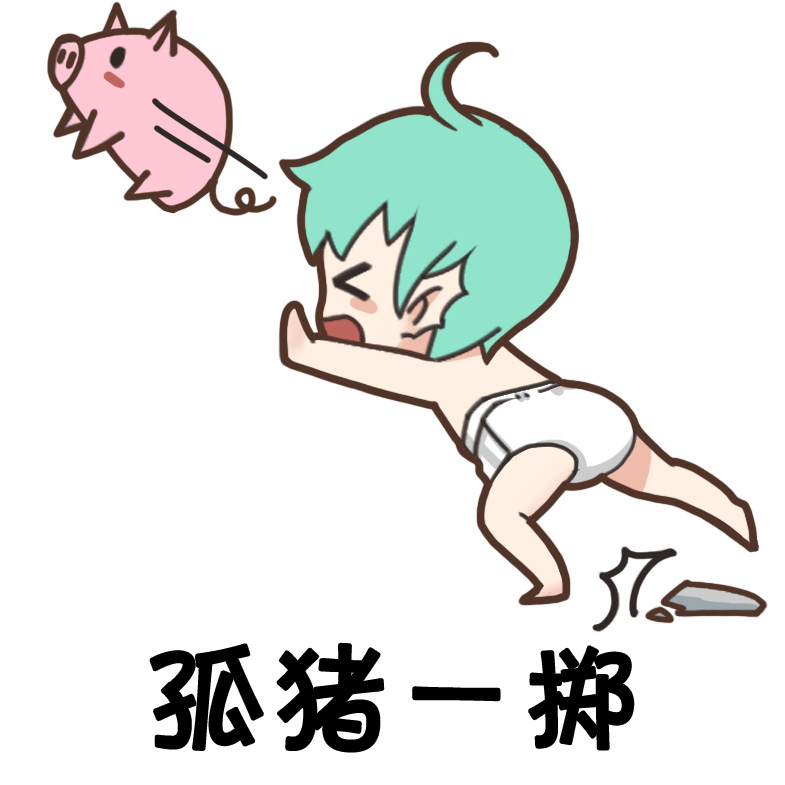 冲鸭！《完美国际2》精英帮派挑战赛专用表情包