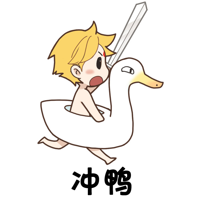 冲鸭！《完美国际2》精英帮派挑战赛专用表情包