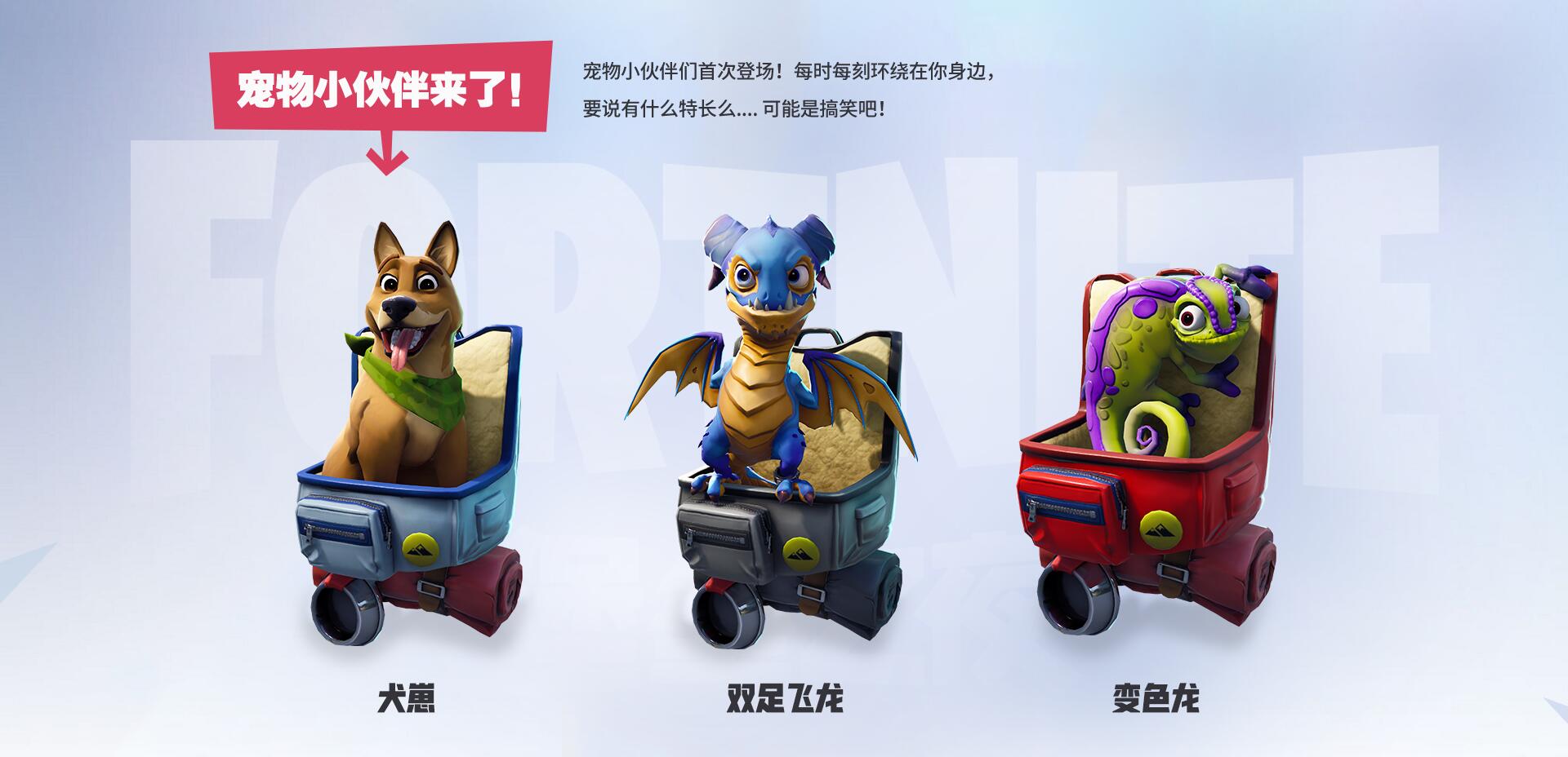 《堡垒之夜》第六赛季“黑暗降临”重磅来袭 十一锄神日·欢度国庆