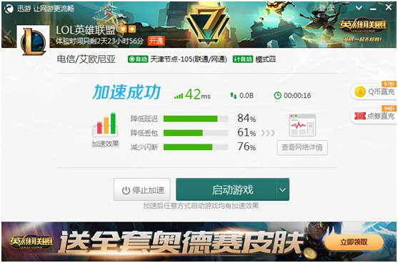 从开创至引领 迅游科技以技术奠定行业地位