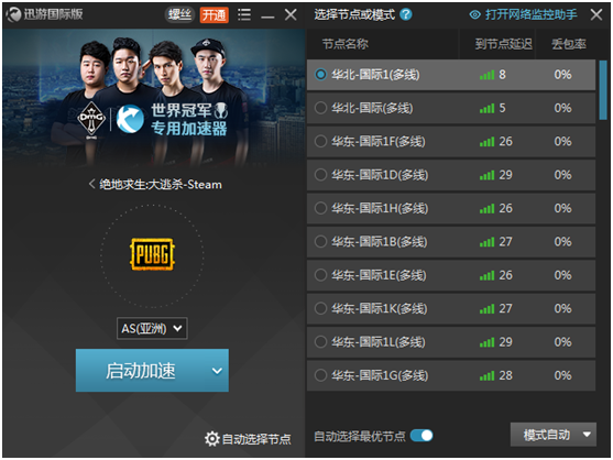 从开创至引领 迅游科技以技术奠定行业地位