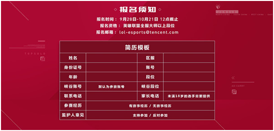 在这里开启职业生涯 英雄联盟青训营正式启动