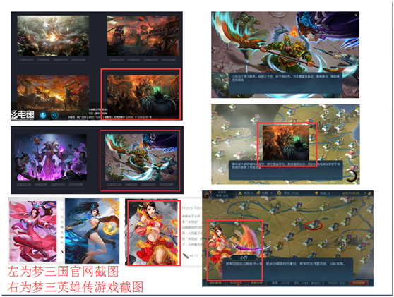 电魂官方回应《梦三英雄传》涉嫌侵权《梦三国》，暖心了！