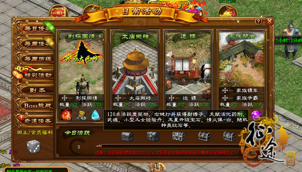 《征途》国庆玩什么？闯副本打BOSS玩PK！