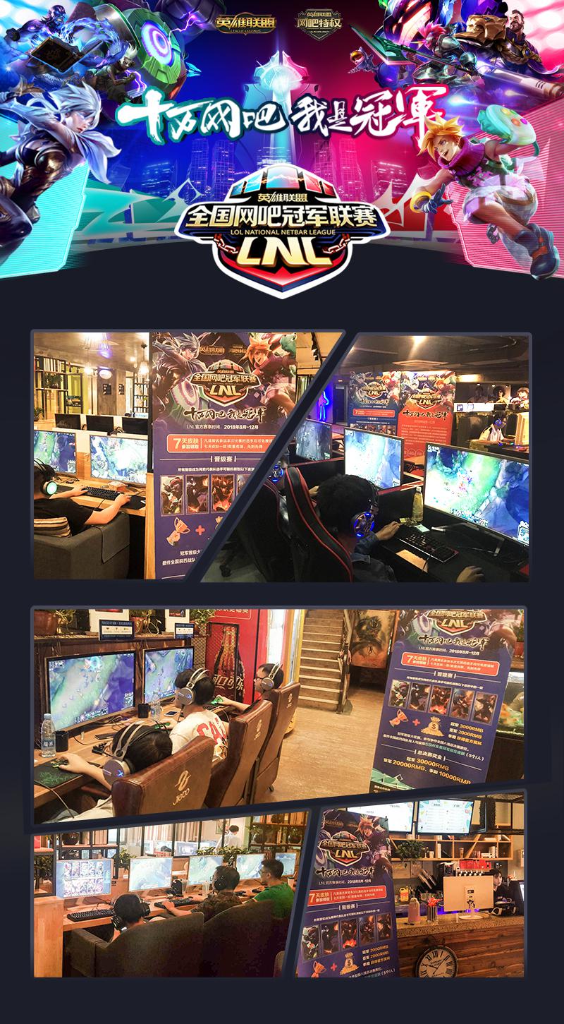 LNL海选持续火爆，盛天网络赛区参赛玩家破3万