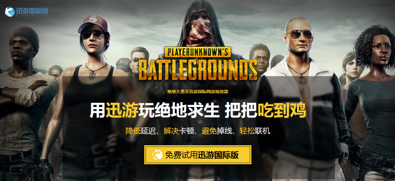 迅游携手Alienware 十一黄金周活动即将火爆来袭