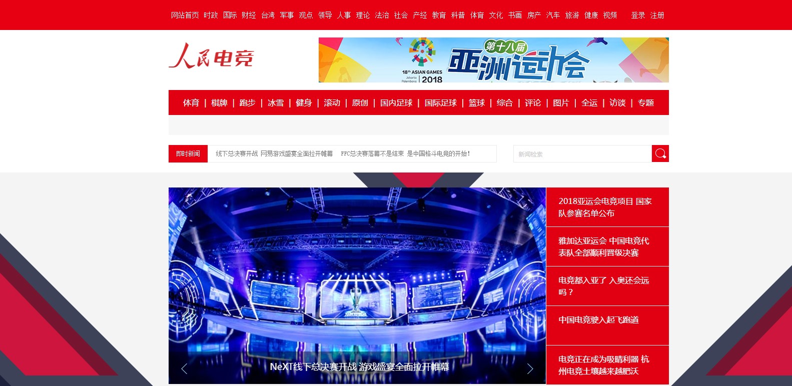 从NeXT看网易游戏如何在电竞领域“突维”