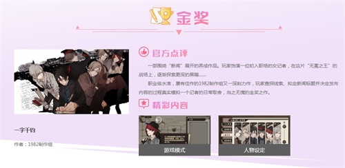 1982制作组最新力作，让你体会记者的酸甜苦辣