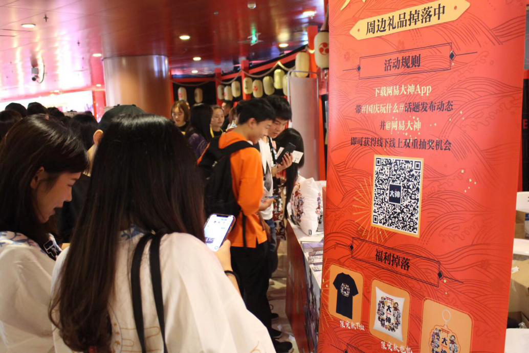 网易大神国庆狂欢不停歇 炉石专区即将上线