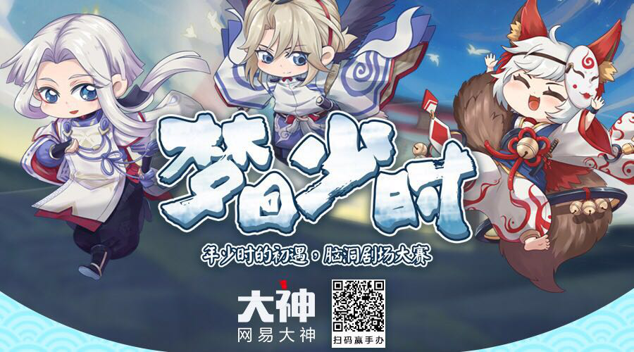 网易大神国庆狂欢不停歇 炉石专区即将上线