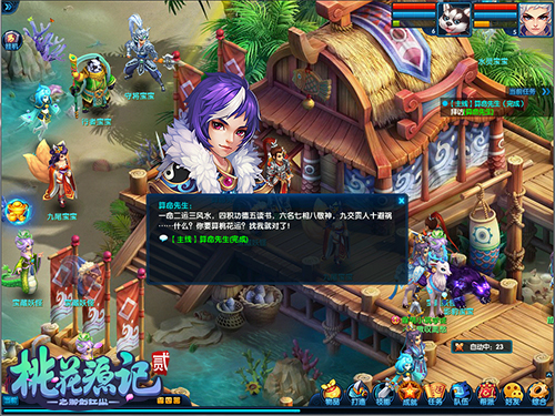 《桃花源记2》新服“龙吟虎啸”10月12日开启