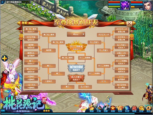 《桃花源记2》新服“龙吟虎啸”10月12日开启