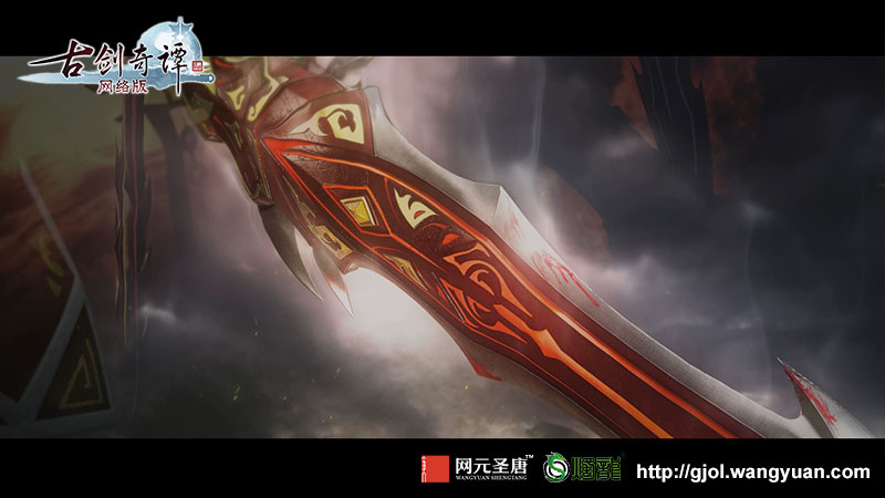 执剑证道，《古剑奇谭网络版》与电影《古剑奇谭之流月昭明》的正义之心