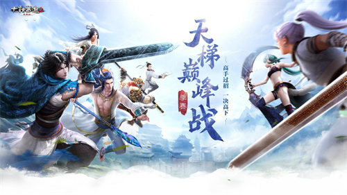 荣耀加冕 大话2免费版天梯巅峰战2018秋季赛战报出炉