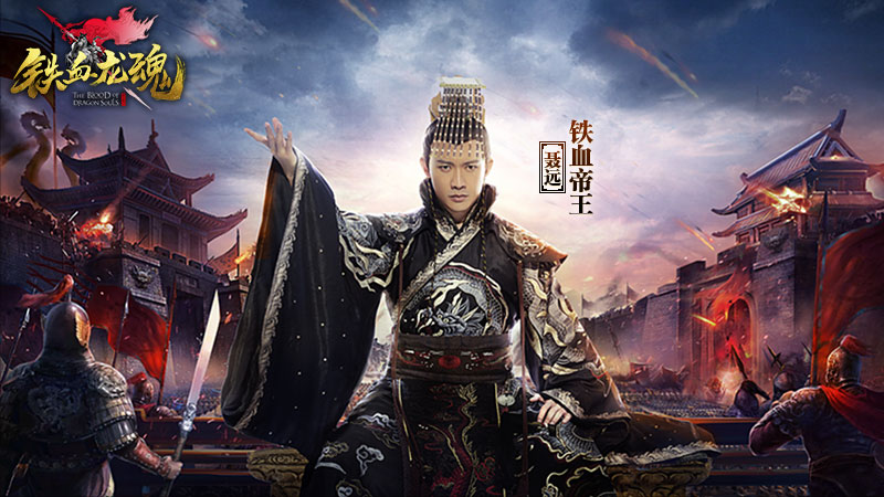 聂远力推国战新游《铁血龙魂》公测预约今日开启