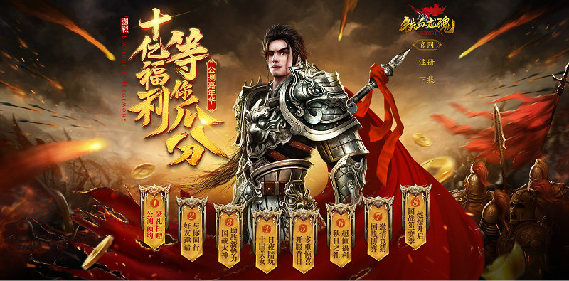 聂远力推国战新游《铁血龙魂》公测预约今日开启