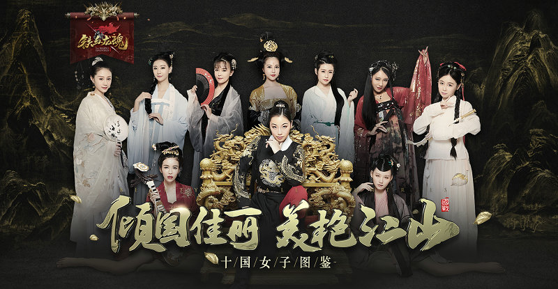 聂远力推国战新游《铁血龙魂》公测预约今日开启