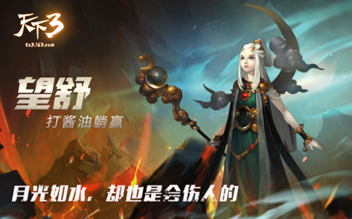 血战天下!《天下3》归墟风云赛报名火热开启!