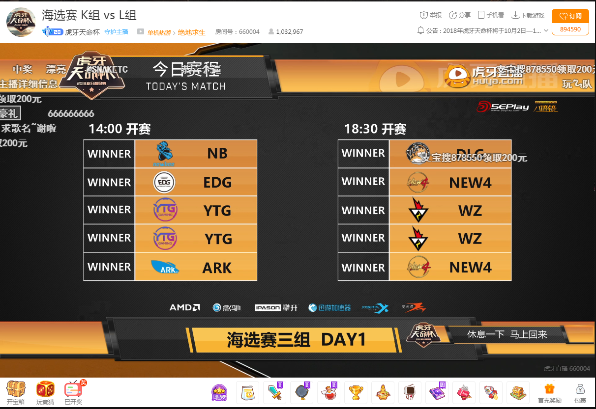 虎牙天命杯海选赛第三组：YTG、WZ、NEW4一天两鸡，1246战队表现低迷