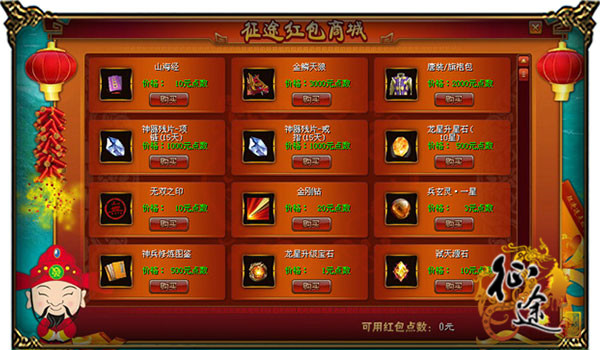 《征途》10月12日“龙吟九霄”新区开启 节后福利领不停！