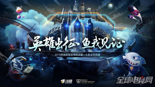 EDG三战全胜挺进小组赛，斗鱼“游戏+”战略布局领跑直播平台