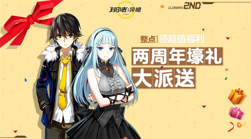 钢铁舰长今日参上 《封印者》签到送时装活动开启