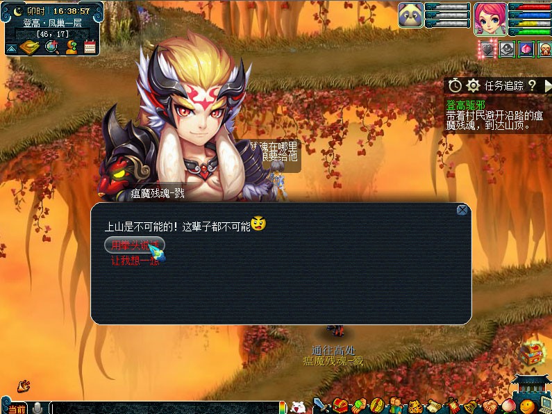 登高赏秋韵！《梦幻西游》电脑版重阳节活动即将开启