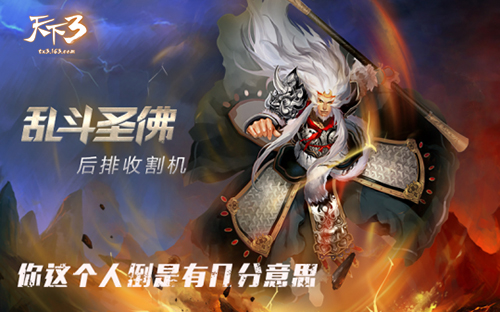 风刀霜剑里，浴血战八荒!《天下3》归墟风云赛赛事详解!