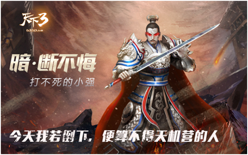 风刀霜剑里，浴血战八荒!《天下3》归墟风云赛赛事详解!