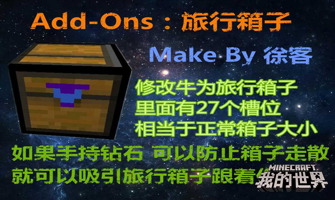 学习也能有趣？《我的世界》让学校生活更多彩！