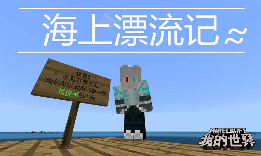 学习也能有趣？《我的世界》让学校生活更多彩！