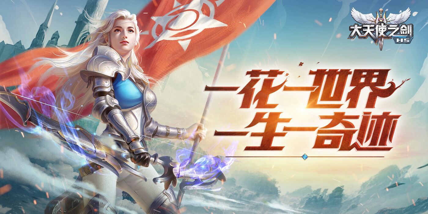 三七互娱携旗下多款精品游戏作品角逐2018金翎奖