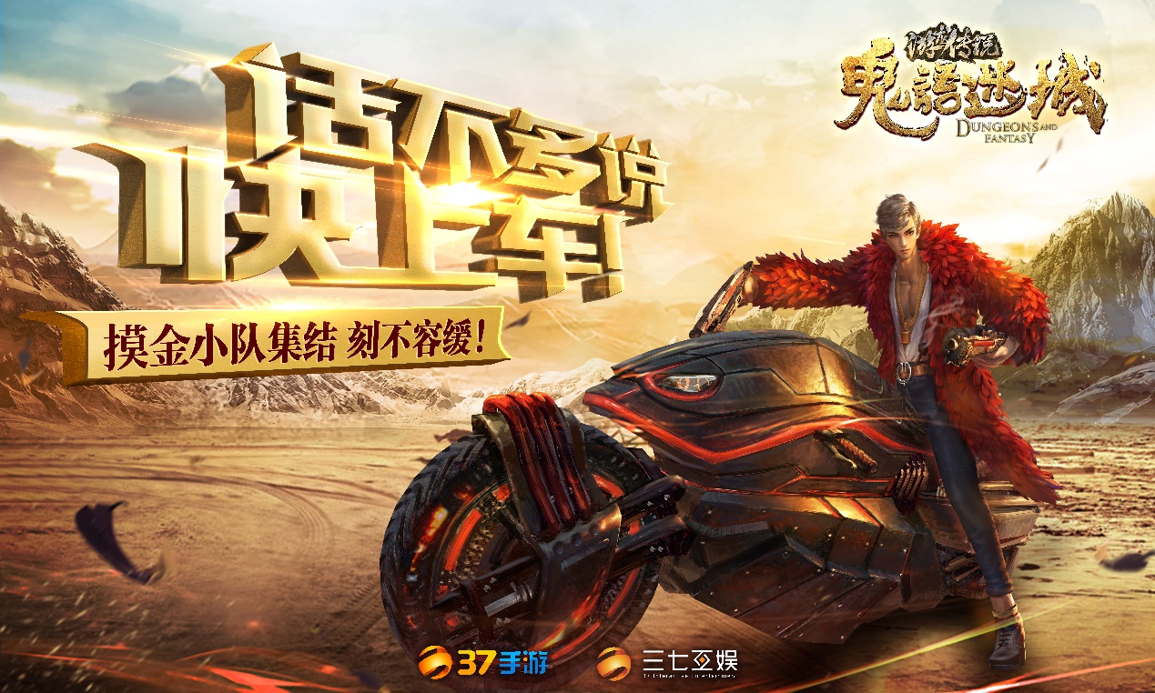 三七互娱携旗下多款精品游戏作品角逐2018金翎奖