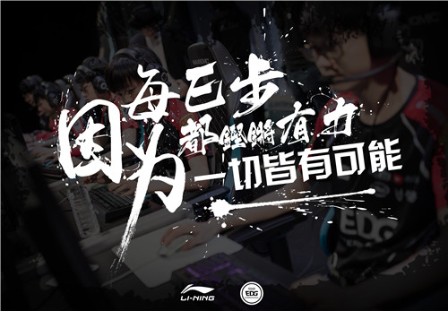 从国际T台到电竞新赛场 ，带你来看不一样的李宁